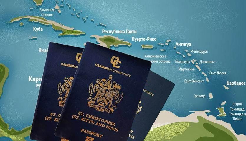 pasport gosudarstva karibskogo basseyna2